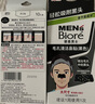 碧柔（Biore）男士竹炭清洁鼻贴去黑头粉刺 撕拉式鼻膜10片装 深层清洁 草莓鼻 实拍图