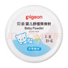 贝亲（Pigeon）婴儿祛痱粉  新生婴儿爽身粉 痱粉带粉扑 120g 1盒 祛痱粉(甘草精华)HA09 实拍图