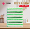 洁丽雅去油抹布5条装厨房洗碗巾清洁吸水百洁布 23*23cm 实拍图