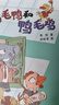 【多年级可选】25年秋季四川典耀共读二年级课外必读阅读书目教材配套阅读 父与子父爱的力量 鸡毛鸭和鸭毛鸡 笨狼的故事笨狼的理想 小巴掌童话阿胖熊和瘦瘦鼠 2年级上册课外书阅读 【25年秋季书目】鸡毛鸭 实拍图