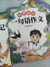 斗半匠一句话日记一句话作文一二三年级作文起步小学生作文入门周记日记看图写话满分作文范文大全同步作文书彩绘注音版【全2册】 实拍图