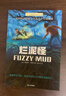 长青藤国际大奖小说烂泥怪 责任、勇气、改变等主题三四五六年级中小学生必读影响孩子一生的国际儿童文学奖经典名著课外阅读 实拍图