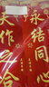 June bride结婚加厚喜字对联套装入户大门男女方婚礼布置装饰婚庆用大全用品 实拍图