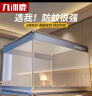 九洲鹿蚊帐 防摔蚊帐免拼接蚊帐架1.8x2米床全底家用【A类加密帐纱】 实拍图