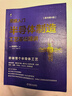 图解入门 半导体制造工艺基础精讲（原书第4版） 2023年信息通信科普精品 实拍图