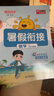 阳光同学 2025秋新版 暑假衔接 二年级升三年级 语文人教版+数学北师大版（全套2册）预备三年级小学暑假作业预复习同步训练练习册一本通 实拍图