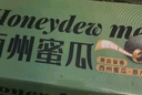 京鲜生 哈密瓜/西州蜜 2粒装 净重5-7斤 单果2.5斤起 生鲜水果礼盒 实拍图