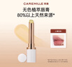 珂曼（CAREMILLE）变色精油润唇膏滋润保湿女士嘴唇防干裂脱皮不易掉色口红不沾杯2g 实拍图