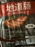 【纯香肉肠】地道黑胡椒火山石脆皮烤肠风味香肠纯香肉肠热狗1 【10根】火山石烤肠黑椒味200g 实拍图