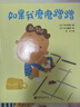 如果我磨磨蹭蹭   实拍图