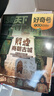 【送文具大礼包】好奇号杂志组合任选杂志铺 2026年1月起订 共12个月订阅  6-12岁青少年科普百科通识读物图书少儿阅读小学生课外阅读图书青少年中英双语Cricket Media中文版 【推荐】好 晒单实拍图
