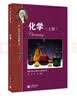 化学习题详解—高中学科强基丛书 开学季  难度较高4星 强基计划备考专用拓展读本・华二名师匠心打造 强基校测/985选拔 实拍图