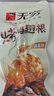 无穷烤鸡小腿 400g蜂蜜味烤鸡翅根盒装烤鸡小腿鸡翅肉类休闲小零食 实拍图