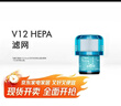 戴森（DYSON）V12 HEPA 滤网【吸尘器配件】床宝 实拍图