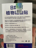 CHENGYEDINGDING日本叮叮植物精油贴驱叮防叮防护神器扣宝宝儿童成人36片无避蚊胺 实拍图