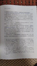 汴京之围：北宋末年的外交、战争和人 实拍图