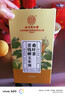 同仁堂玉米须桑叶茶青钱柳叶葛根橘皮牛蒡根栀子泡水喝的养生茶150g 实拍图