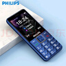 飞利浦 PHILIPS E6220 4G全网通 宝石蓝 直板按键 老人机老人手机 老年功能手机学生手机功能机备用机 实拍图