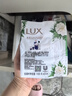 力士（LUX）香皂九块装 幽莲100gx3+艾叶100gx3+恒久100gx3 实拍图
