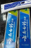 云南白药经典系列牙膏 健齿护龈改善牙龈问题 清新口气留兰香型牙膏180g 实拍图