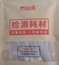泰宜康甲醛检测试剂甲醛检测仪酚试剂通用六合一十合一甲醛试剂50次装 50次装 实拍图