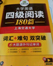 2025.6四级真题指南 上海交大试卷8合1综合版 华研外语英语四级考试含CET4级词汇听力阅读翻译作文预测口试 实拍图