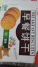 嘉士利饼干零食营养早餐饼干咸薄脆饼干1000g/盒团购送礼代餐饼干食品 实拍图