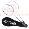 YONEX尤尼克斯羽毛球拍对拍碳素中杆比赛训练锐速NR7000I已穿线附手胶 实拍图