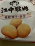 江中猴姑养胃有糖酥性猴头菇饼干送礼礼盒中老年人休闲营养早餐零食960g 实拍图