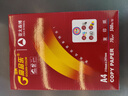 百旺经典高品乐A4打印纸 70g500张*5包 中高档办公用纸复印纸 合同彩打纸 整箱2500张【专业造纸厂牌】 实拍图