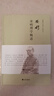 宋明理学概述 新校本 钱穆 著 精装 九州出版社 书籍 晒单实拍图