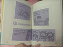 吉竹伸介：跌跌撞撞的爸爸（爱心树童书） 父亲礼物 父亲节 实拍图