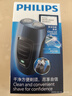 飞利浦（PHILIPS）电动剃须刀经典便携款 自研磨刀片刮胡刀 生日礼物 送男友送老公 国家补贴 PQ190/16 实拍图
