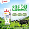 安佳（Anchor）脱脂 高钙纯牛奶 250ml*24盒 新西兰原装进口 实拍图