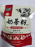 哈纳斯乳业（HANAS）新疆阿勒泰奶茶奶茶粉速溶袋装奶茶粉牛乳茶早餐冲饮0蔗糖 奶茶粉原味+甜味 实拍图
