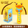 B.DUCK儿童话筒玩具灯光麦克风宝宝音乐卡拉0K学说话早教启蒙生日礼物 实拍图