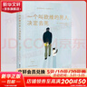巴克曼作品 一个叫欧维的男人决定去死 精装版 实拍图