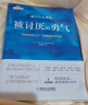 【包邮】被讨厌的勇气 自我启发之父阿德勒的哲学课 心理学入门必读畅销书籍 实拍图