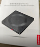 联想（Lenovo）8倍速 USB外置光驱刻录机 DVD光驱外置 CD移动光驱 笔记本电脑台式机便携免驱外接光驱 GP70Pro 实拍图