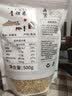 粮小兵【榆林特产馆】藜麦米 混合三色藜麦 白 红 黑 五谷杂粮 粗粮 1袋装*400g 实拍图