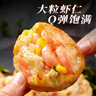 【Q弹饱满】鲟鱼虾仁果蔬饼鲜虾饼儿童早餐半成品251克10个/袋 251克3袋30个 实拍图