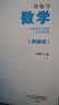 中国科普名家名作·院士数学讲座专辑典藏版·张景中院士献给中学生的礼物：帮你学数学暑假作业 一升二暑假衔接 小升初暑假衔接 暑期阅读 课外推荐   省钱卡 实拍图