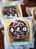 杏花楼莲蓉广式月饼传统散装中秋节糕点心团购中华老字号上海特产100g 实拍图