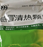 999三九感冒清热颗粒 12g*18袋 疏风散寒 解表清热 风寒感冒 头痛 发热 咽干 恶寒身痛 鼻流清涕 实拍图