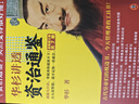 华杉讲透《资治通鉴》（战国到三国·共7册）古代皇帝们的枕边书，今天领导者的工具书！很好懂！ 实拍图