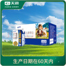天润【新鲜日期】A2β酪蛋白3.8g蛋白纯牛奶125g*8盒 儿童奶  实拍图