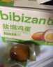 比比赞（BIBIZAN）盐焗鸡蛋600g早餐泡面搭档即食卤蛋熟食零食小吃送礼独立包装 实拍图