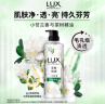 力士（LUX）植萃精油香氛沐浴露小苍兰香与茶树精油 550g持久留香排浊净透 实拍图