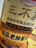 三不加（SANBUJIA）臻品老抽特级酱油 配料表干净家用红烧炖菜酱香浓郁发酵365天以上 臻品老抽500ml*1瓶 实拍图