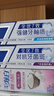 佳洁士全优7效炫白护龈美白清口防蛀牙膏共700g京东自营新老包装混发 实拍图